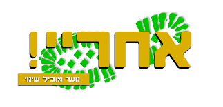 אחריי